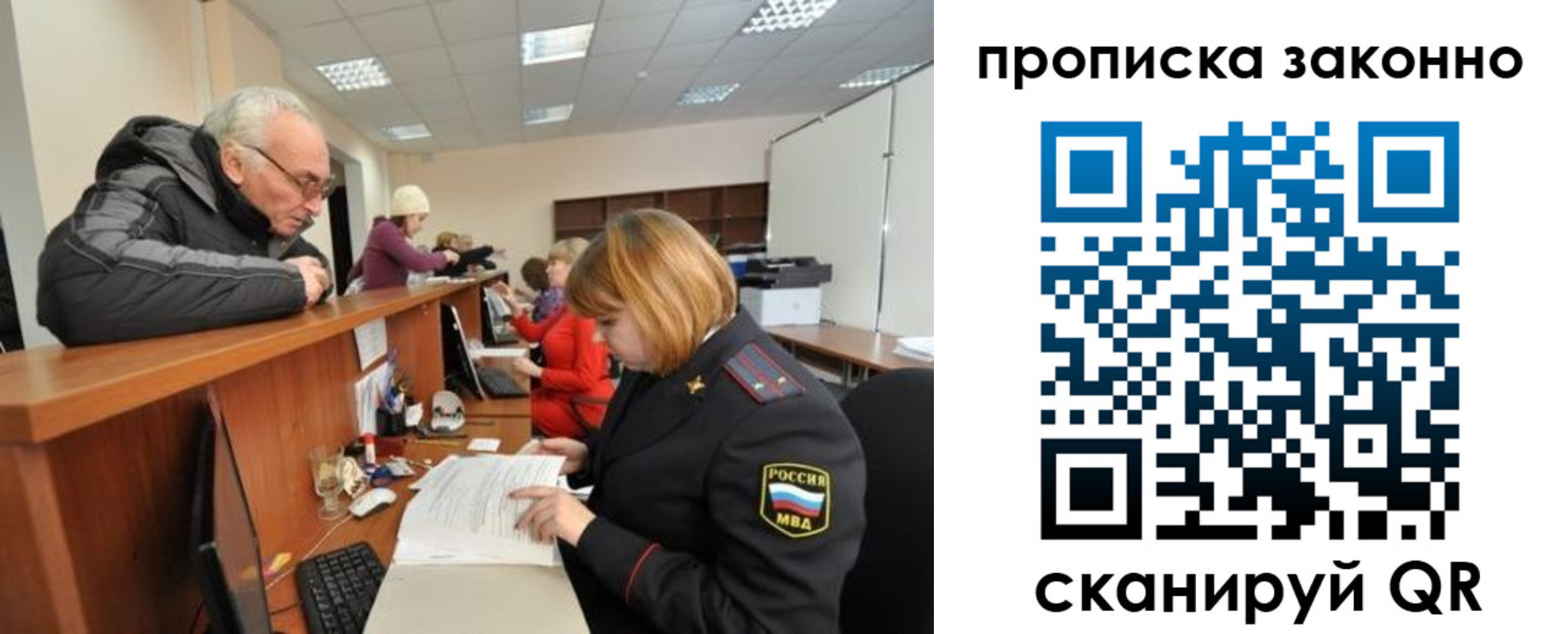 миграционный учет в Миньяре