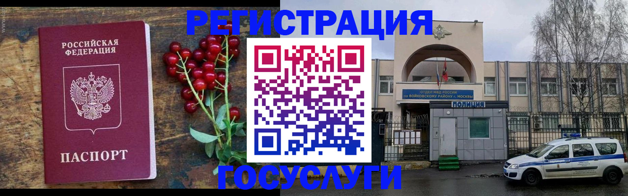 прописка 2025 в Миньяре