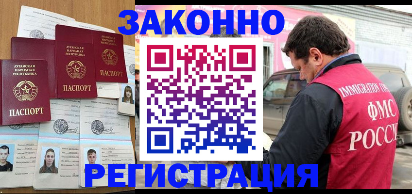 прописка от собственника в Миньяре