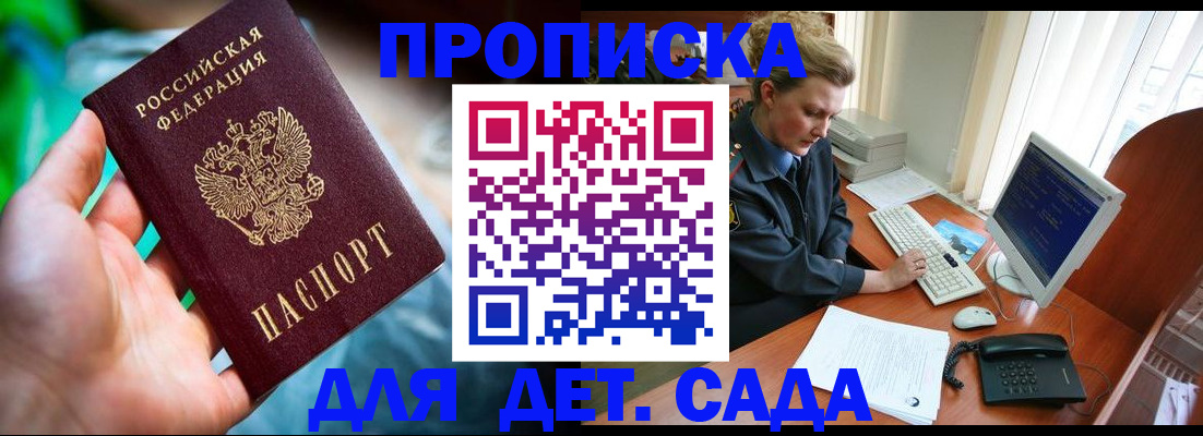миграционный учет в Миньяре